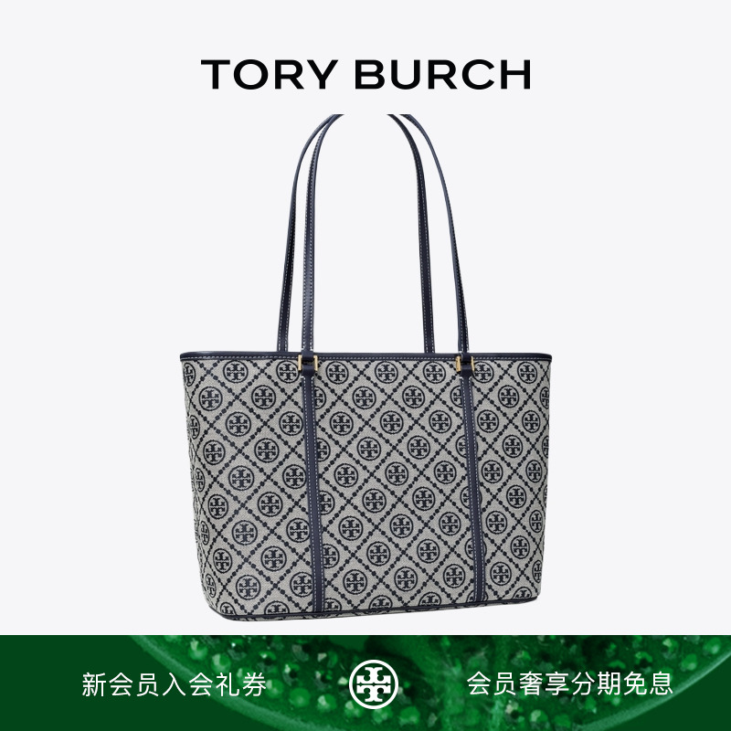 TORY BURCH 汤丽柏琦 T MONOGRAM 小号老花托特包女包 166419