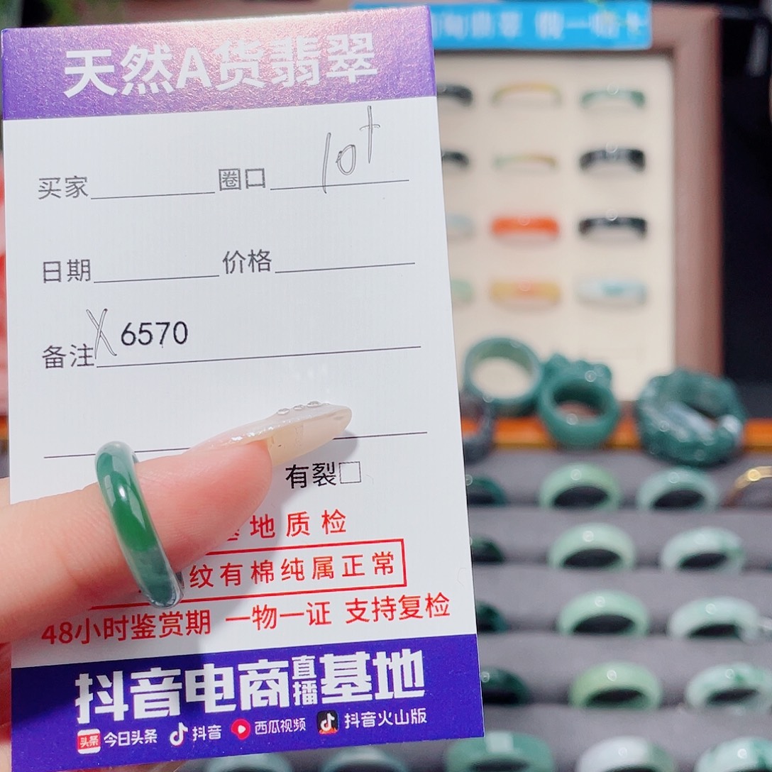 下***天翡翠未镶嵌戒指X6570