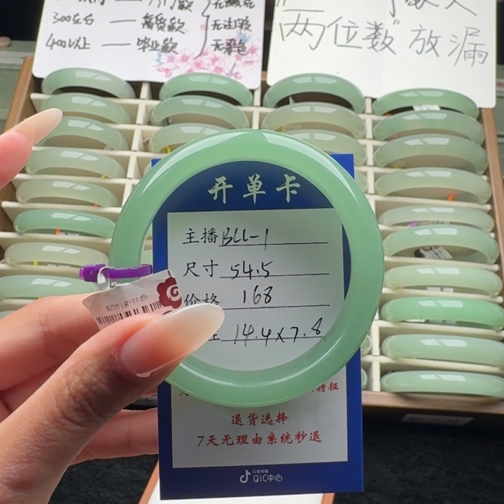尼***孩东陵石未镶嵌手镯