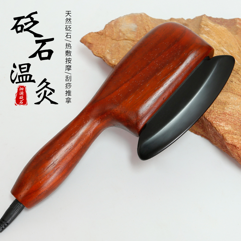 【玉霜堂】泗滨砭石刀形仪电加热（直播专享）