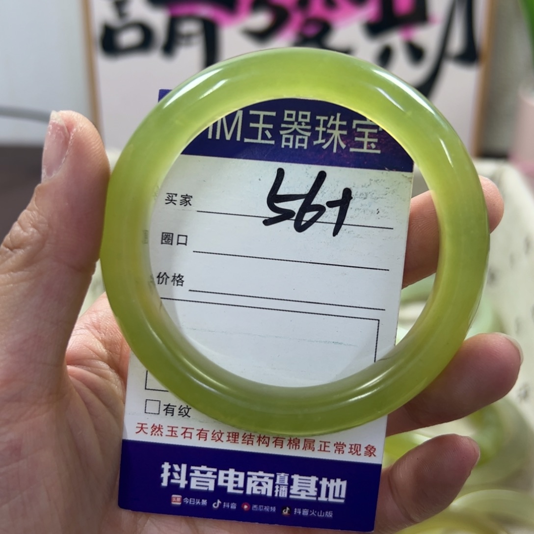 蛇纹石玉手镯未镶嵌211