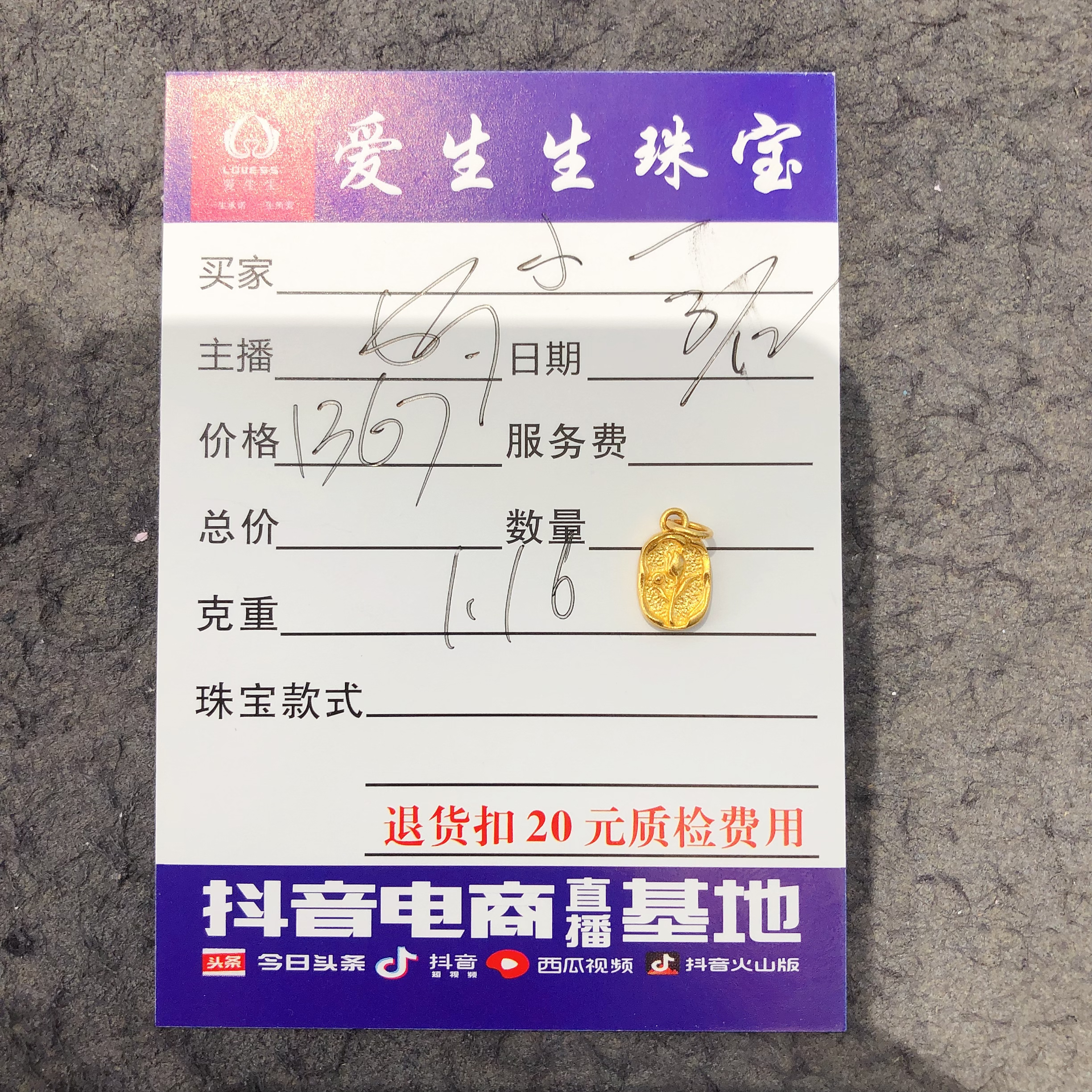 足金999素金吊坠花牌古法百搭款式！娟