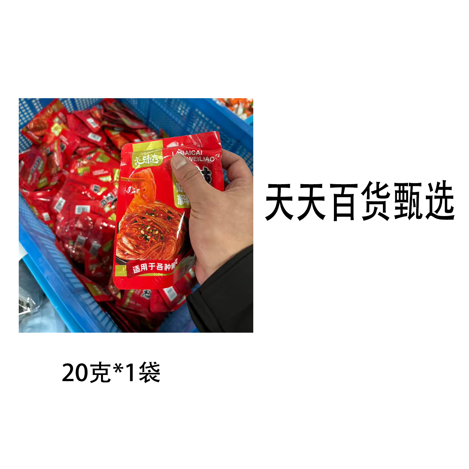 C148-酸料包-可装20g-专用食物收纳盒包装