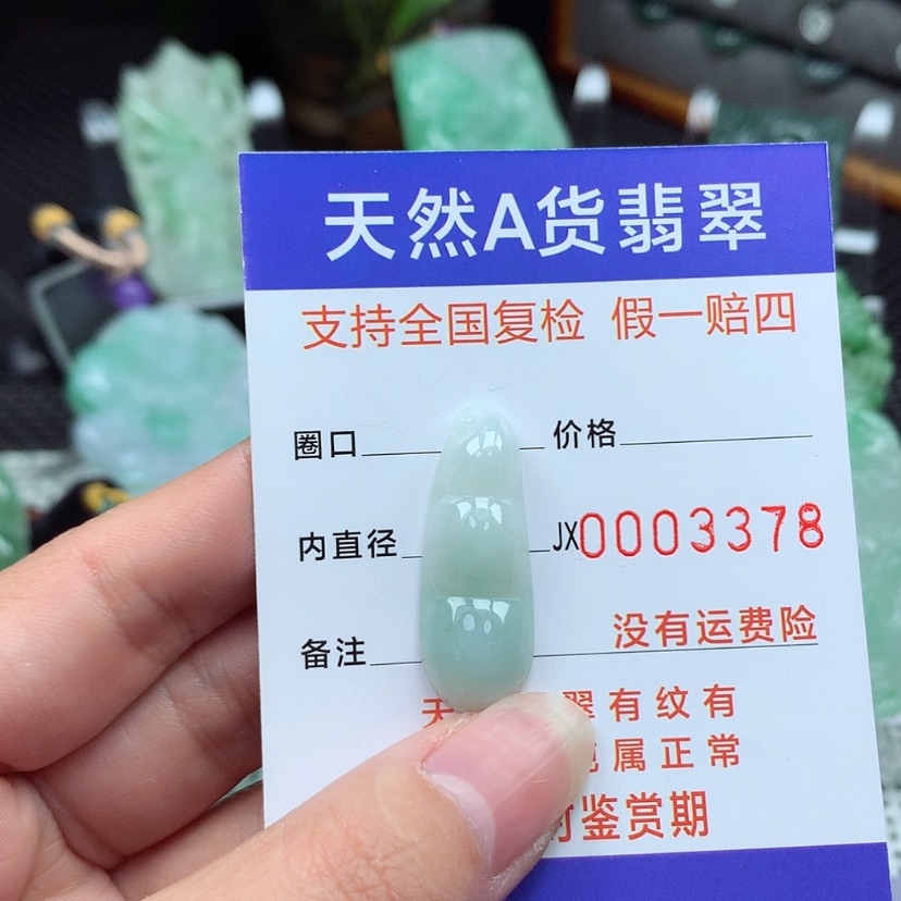 【闪购商品】翡翠颈饰未镶嵌翡翠吊坠