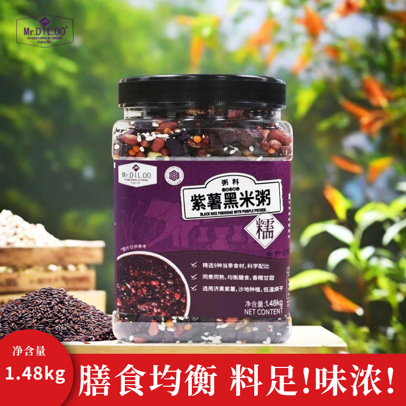 Mr.DIL.OO紫薯黑米粥