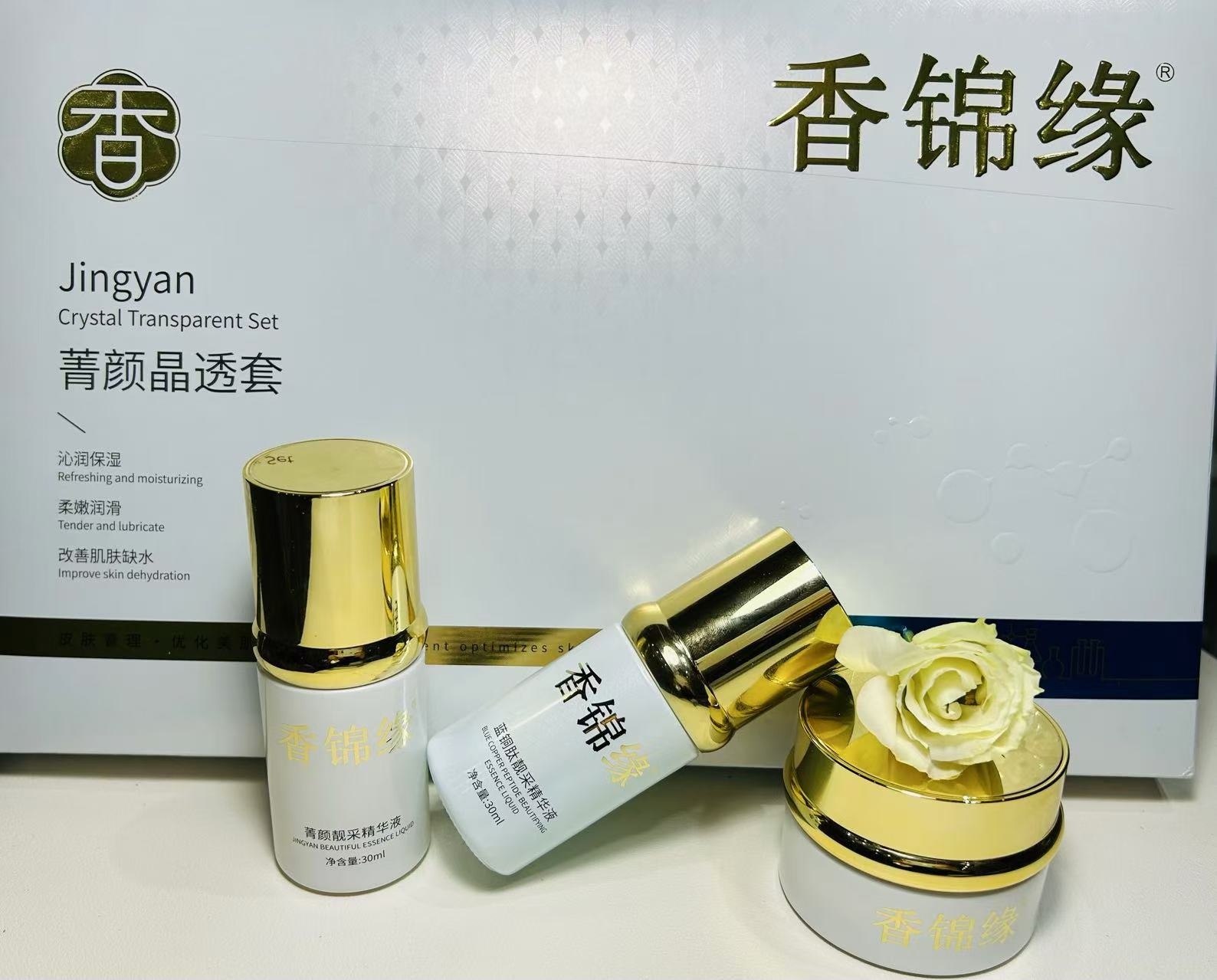 香锦缘菁颜美肤套保湿滋养