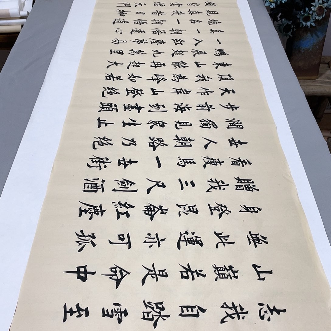 书法青云志李淦复古180✖️48