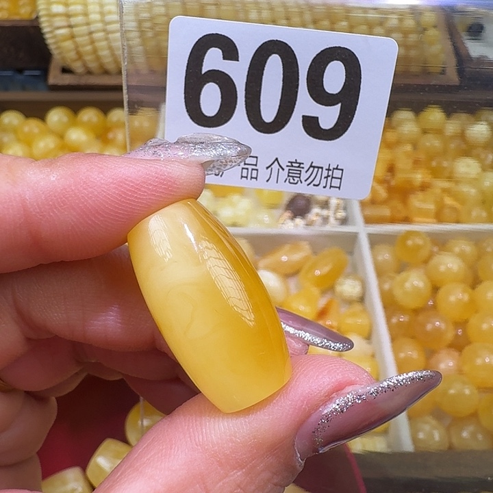 琥珀未镶嵌裸石27.6×15.1m   质检加10