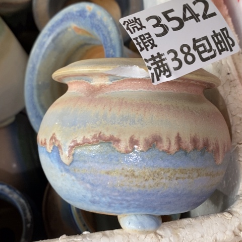 A***Q罐3542 微瑕38包邮景德镇陶瓷