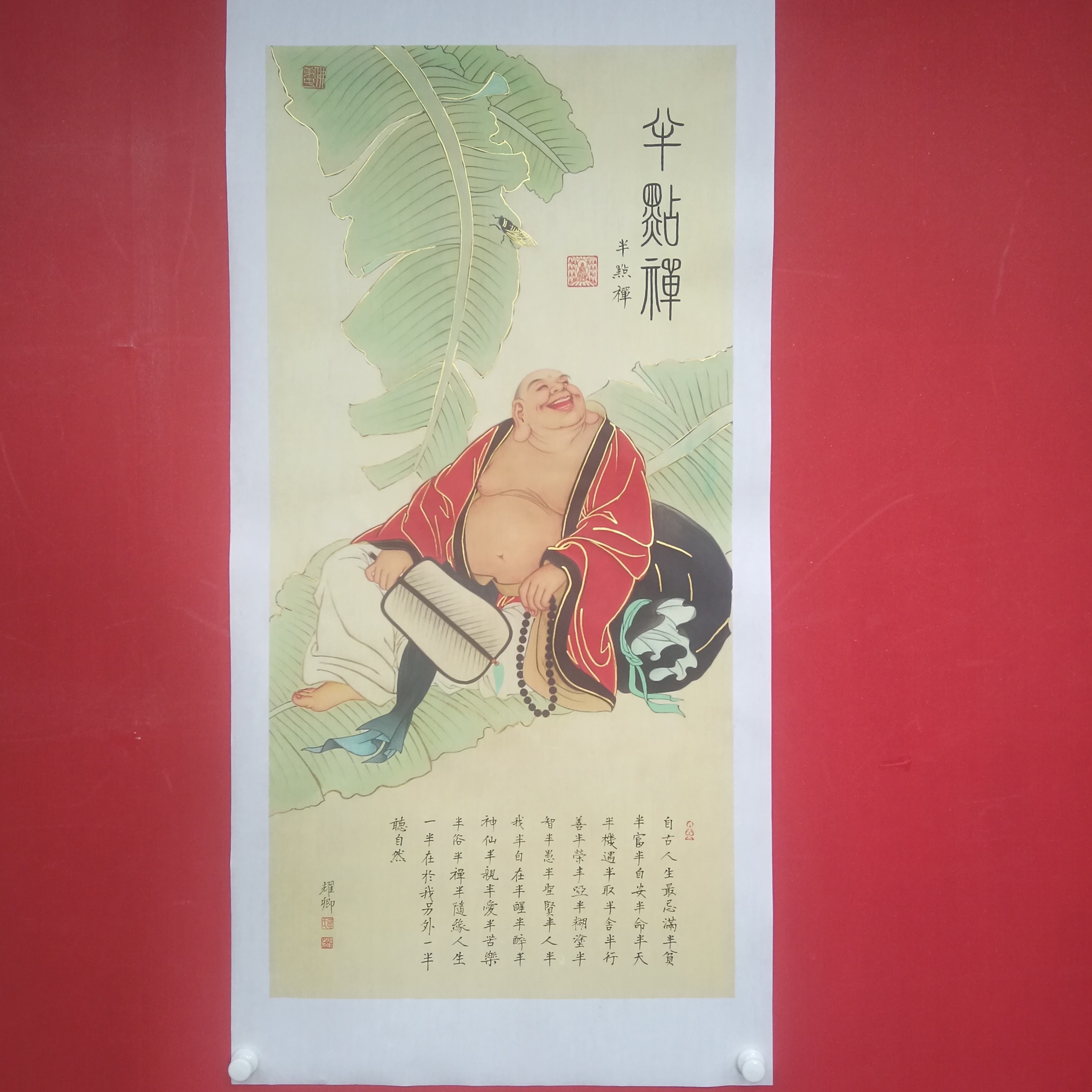 竖幅字画《半点禅》宣纸-葛