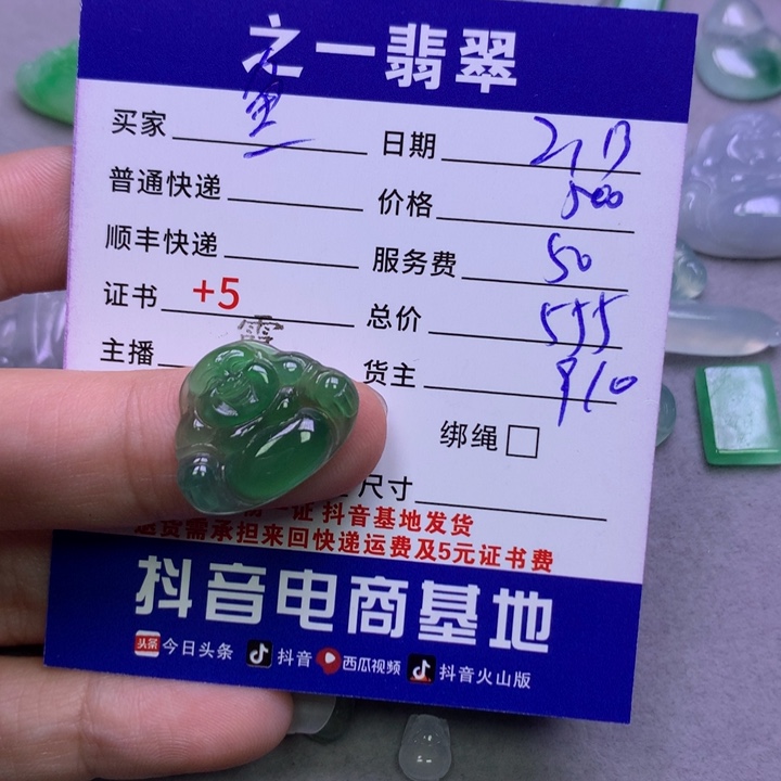 翡翠挂件未镶嵌鱼*