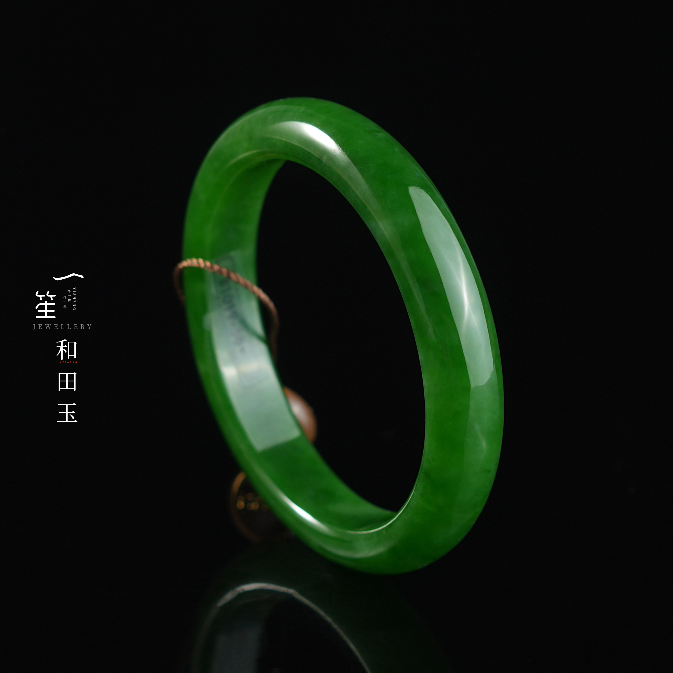 【一笙珠宝】翠影流光 · 满色辣绿和田玉碧玉手镯 （53~60圈）YS19592