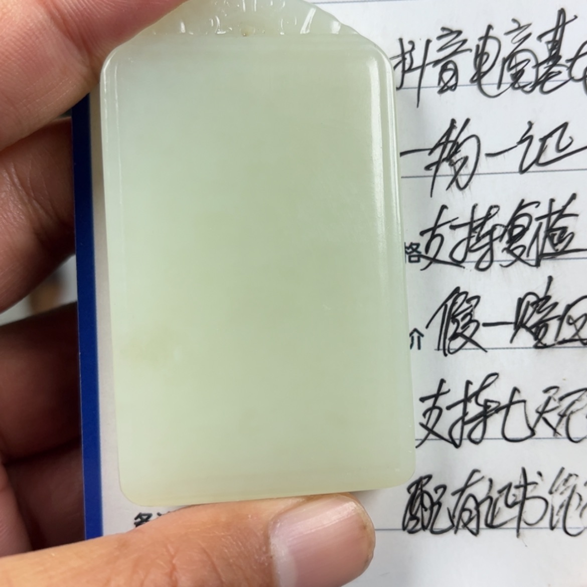 【闪购商品】和田玉挂件未镶嵌