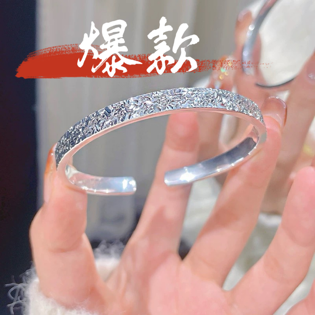 足银手镯 24号-碎冰冰宽面【开口】手镯/水