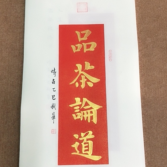 书法庄盛华书法作品