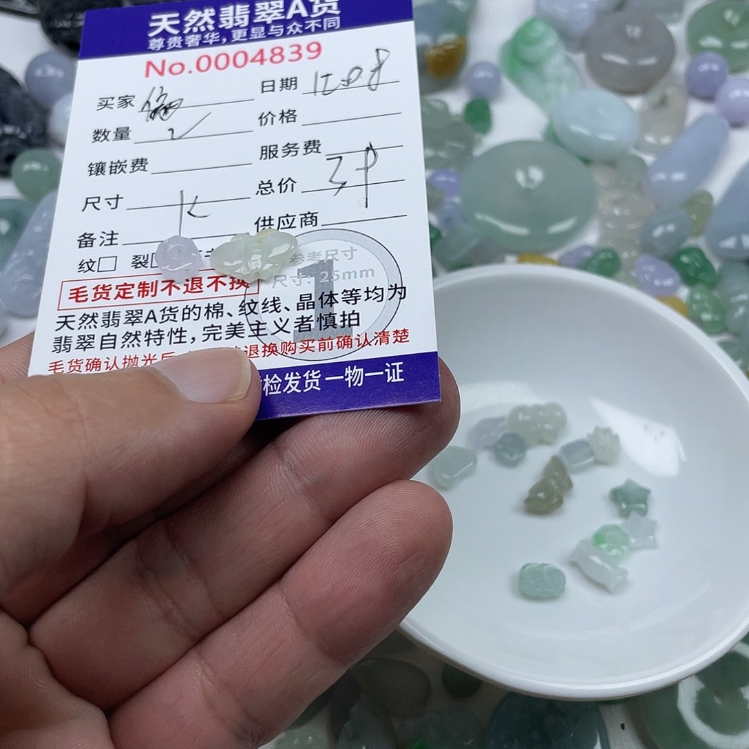 偏***迟翡翠未镶嵌颈饰56789