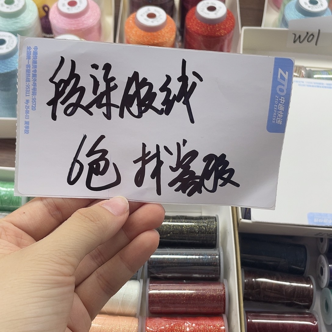 J***+聚酯纤维段染股线6色找客服