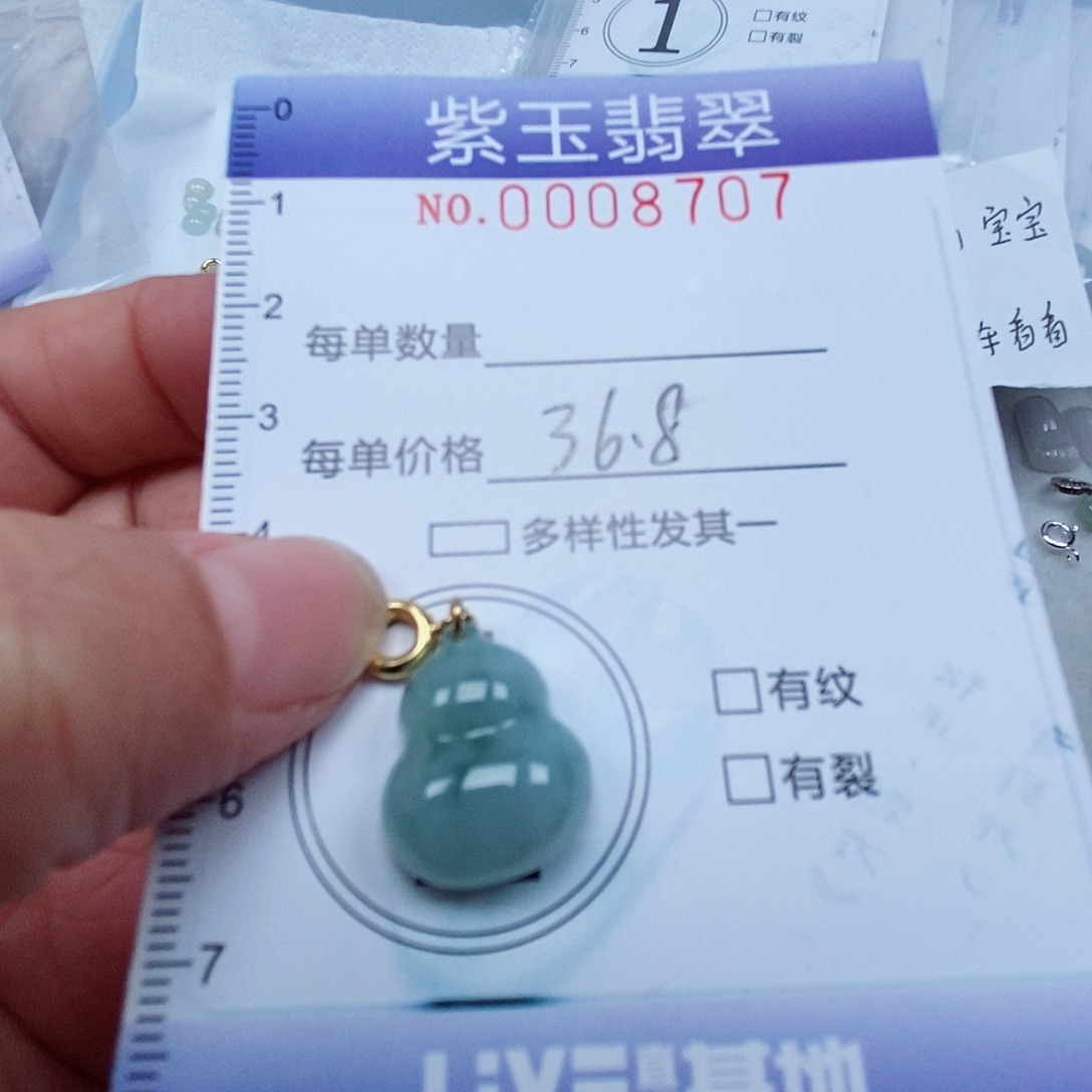 颈饰未镶嵌翡翠飘花葫芦