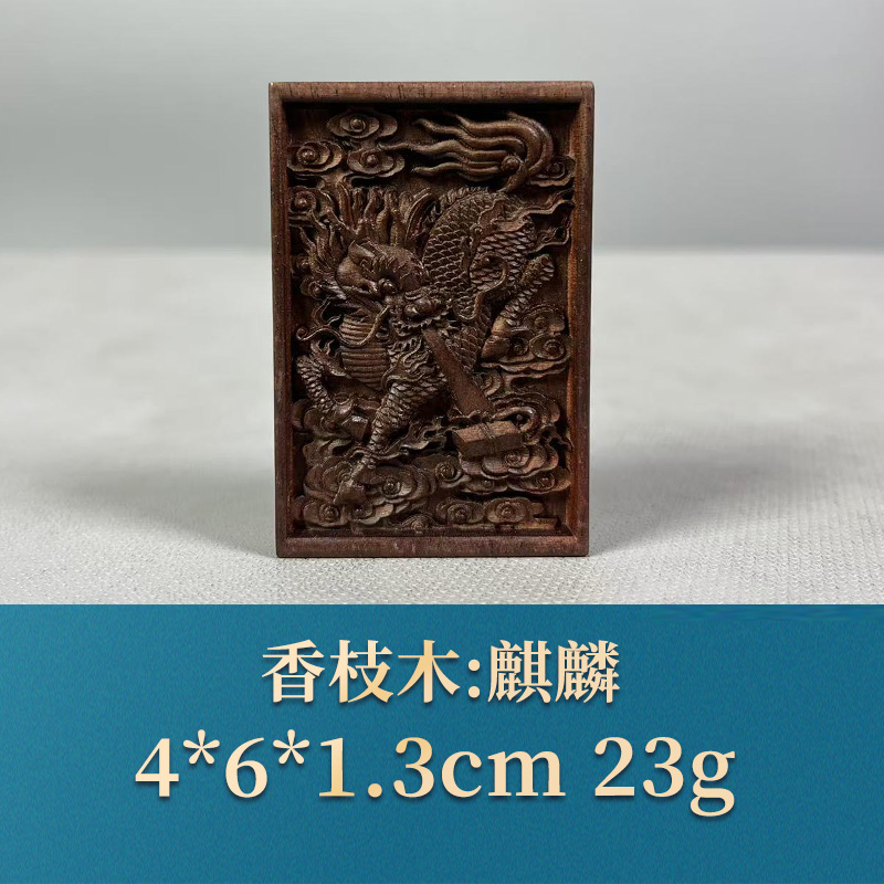 三福（红木）53171 麒麟 香枝木