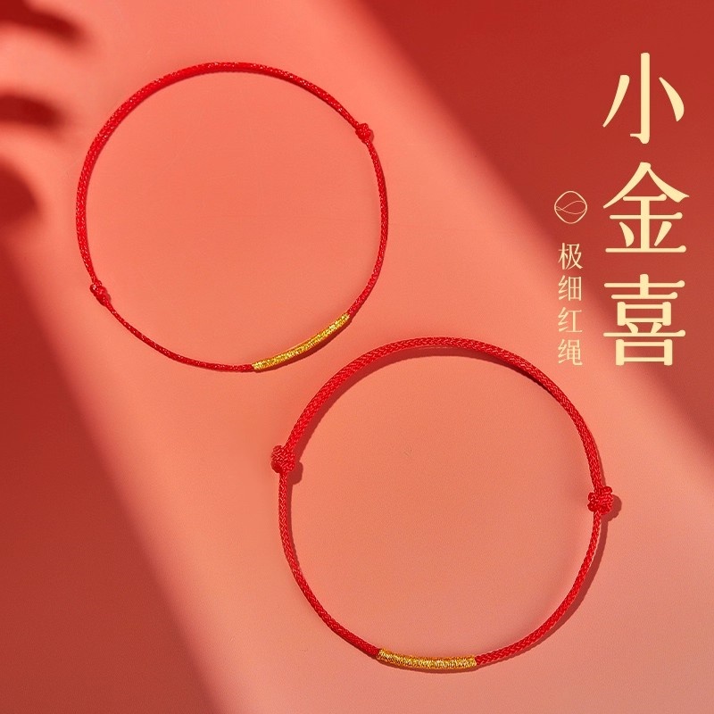 本命年红绳编织绳手链红色手绳男女款极简情侣礼物脚链红色手绳