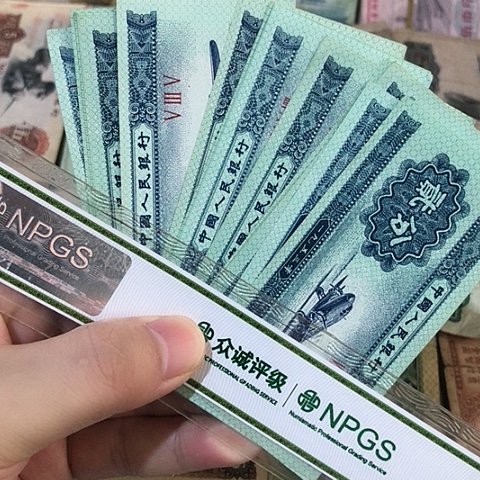 10张退市旧票福利品二分