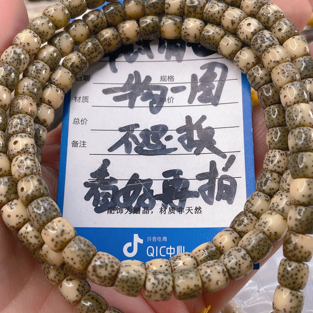 星月菩提吊坠氧化特价款不退换石玉料直切一物一图6/7
