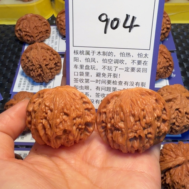 文玩核桃把件904磨盘41