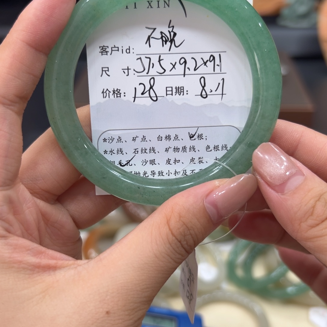 不***晚石英质玉手镯未镶嵌