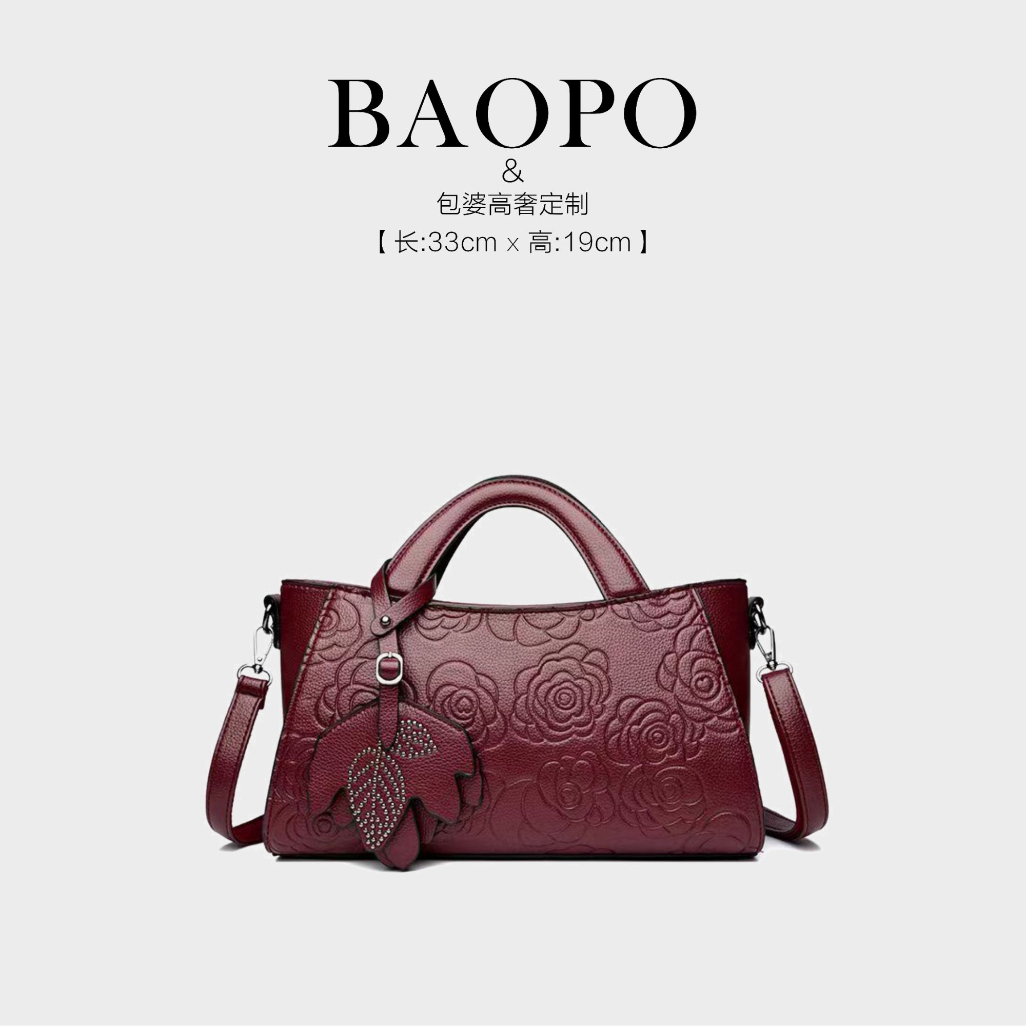【BAOPO】单肩包每一个细节都值得您的欣赏达85406红