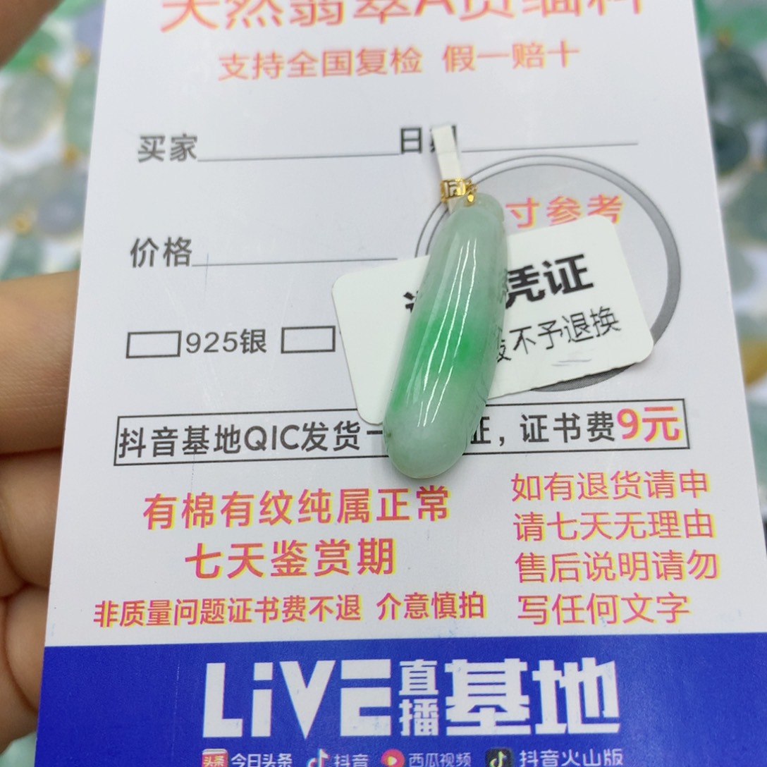 翡翠颈饰18K金镶嵌翡翠