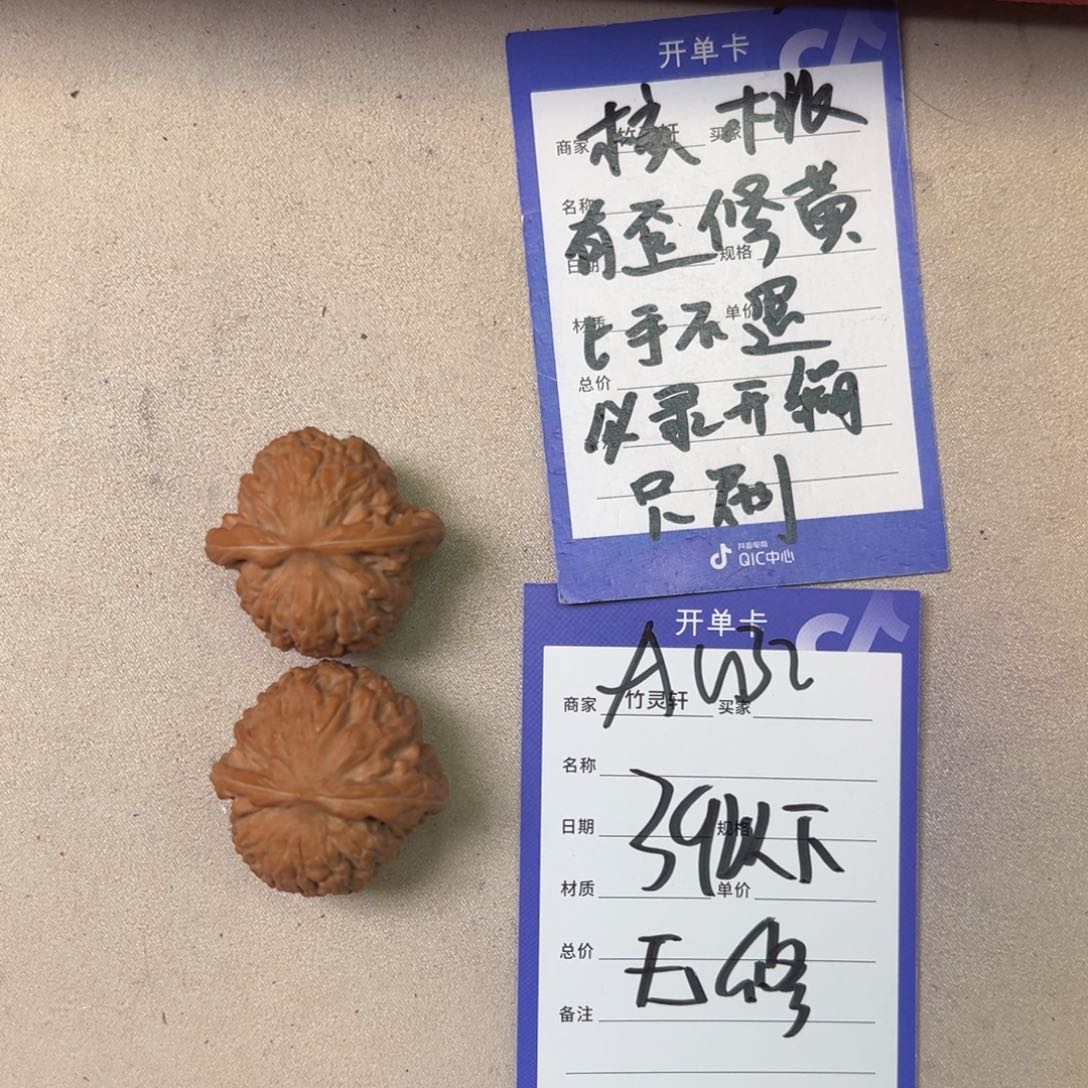 核桃其他血麒麟核桃 无打药