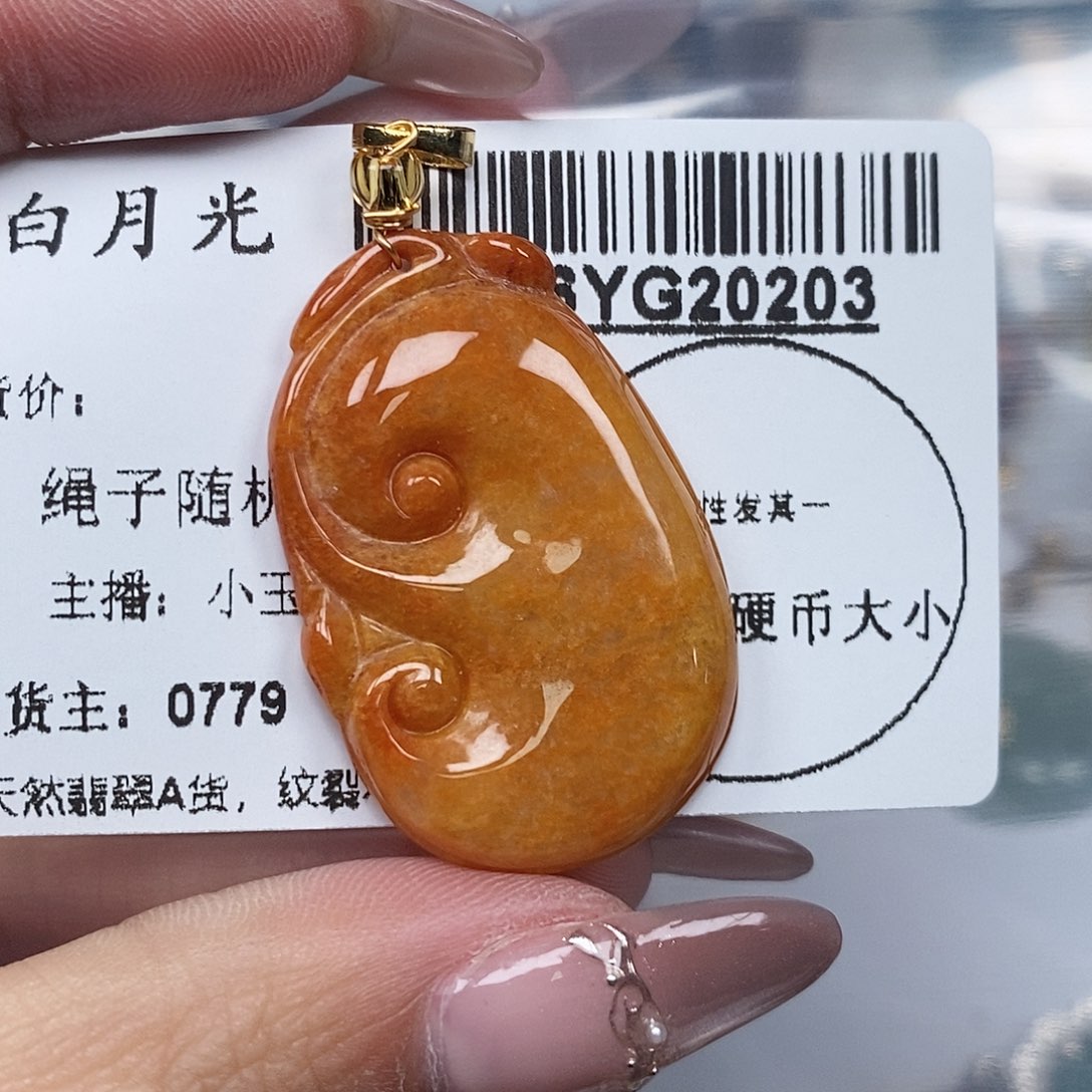 翡翠吊坠(不含链)未镶嵌