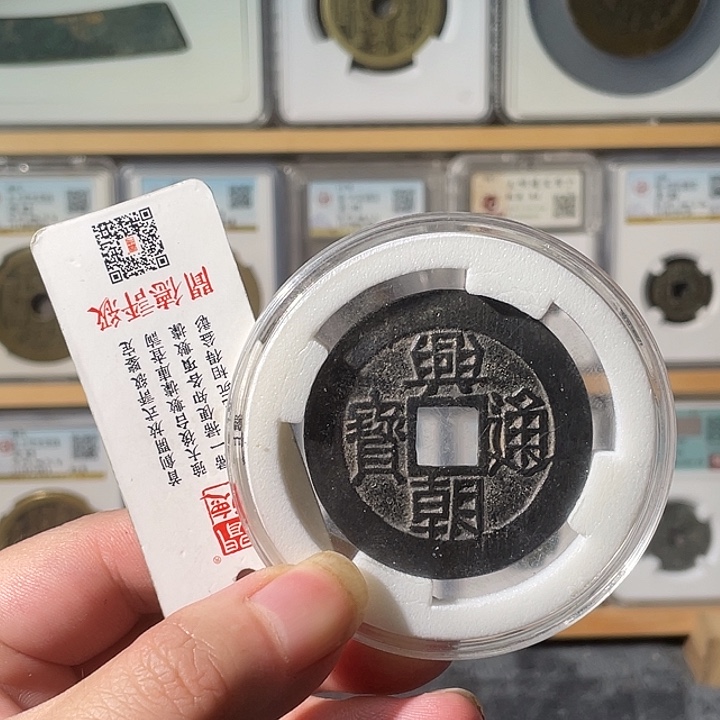 铜利鑫泉社/7号/兴朝一分大型