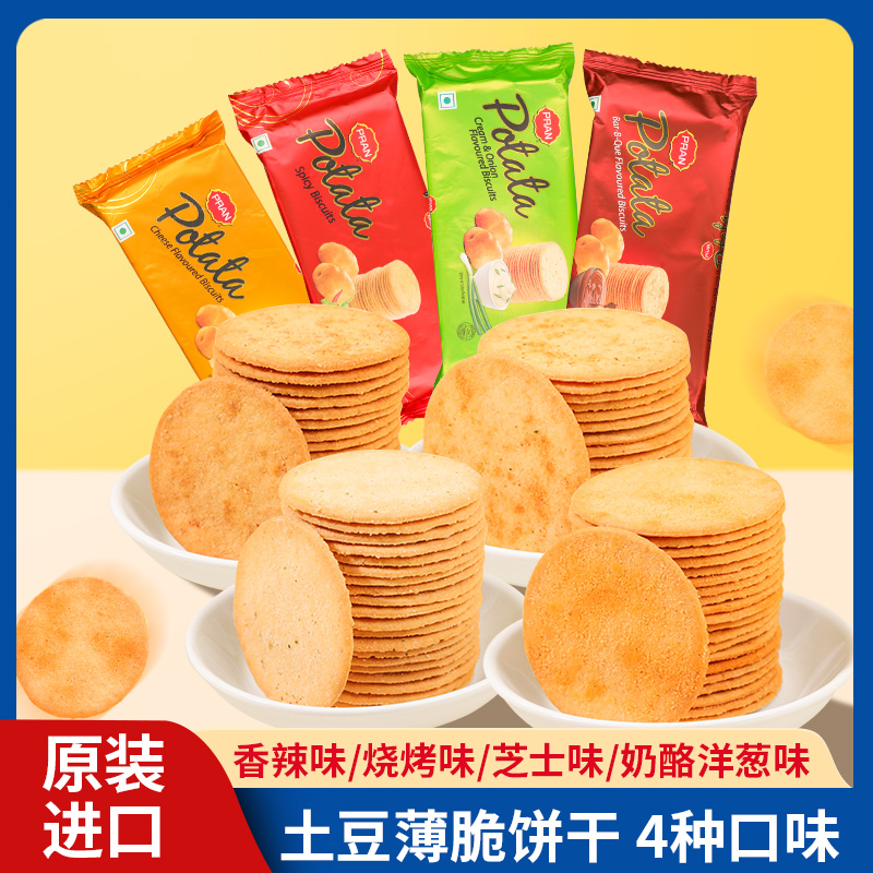 东南亚进口土豆薄脆饼干花生酱大包香脆严选解馋零食