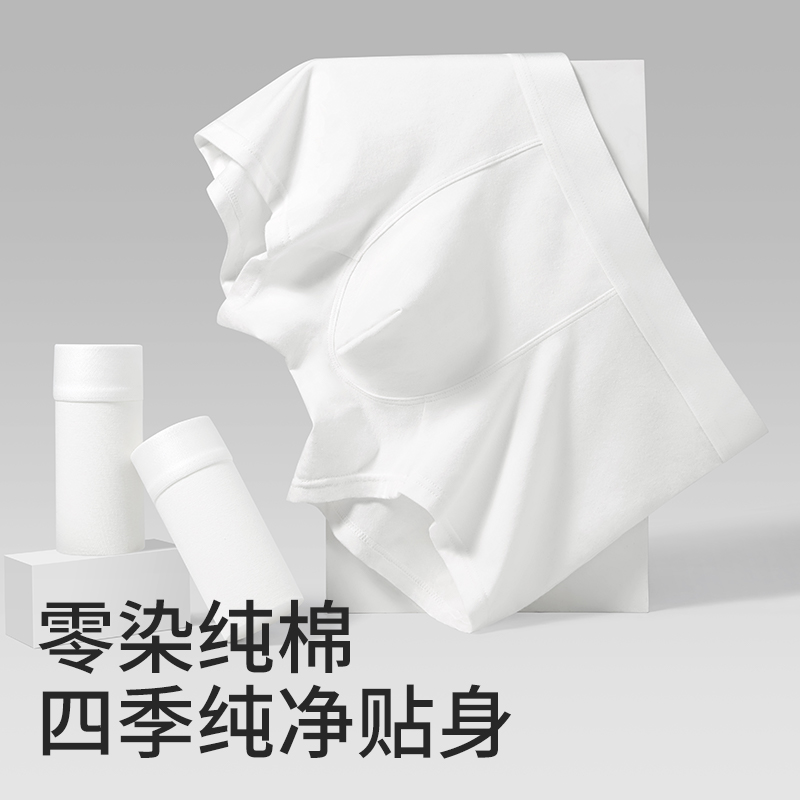 男款高腰【无染色A类棉】原棉男无染柔软亲肤宽松透气舒适7A棉内裤