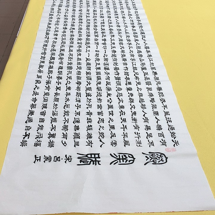 书法寒窑赋隶书王老师宣纸六尺对开