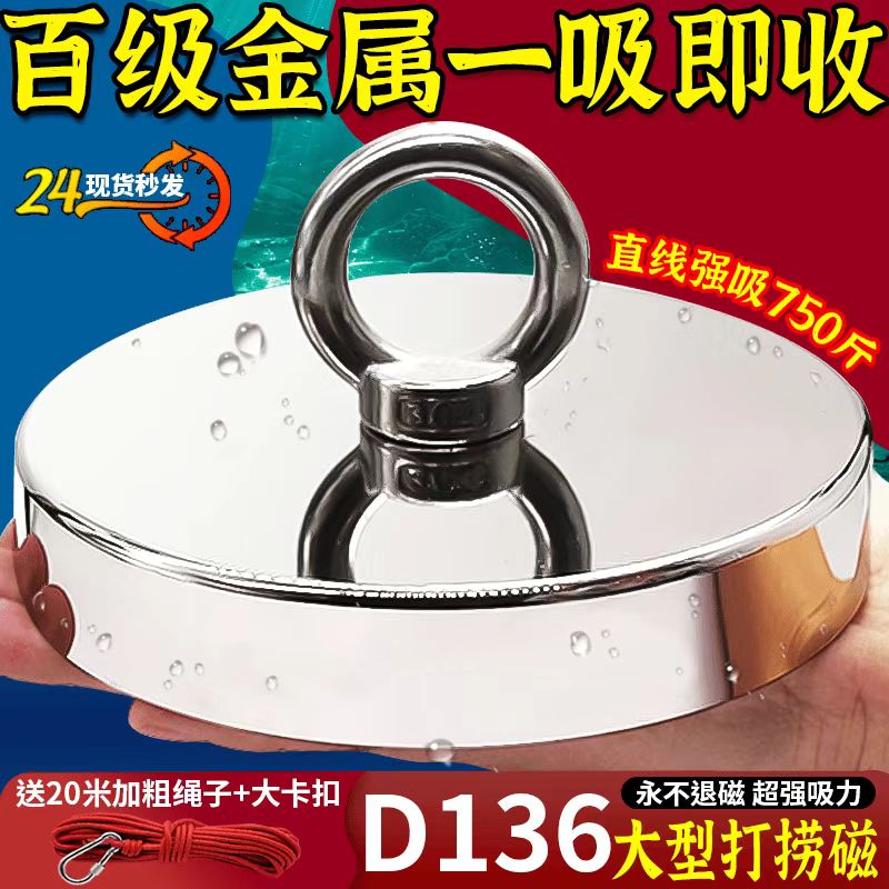 D136强力圆形打捞磁铁超大号吸力强磁铁打捞大吸盘吸铁神器