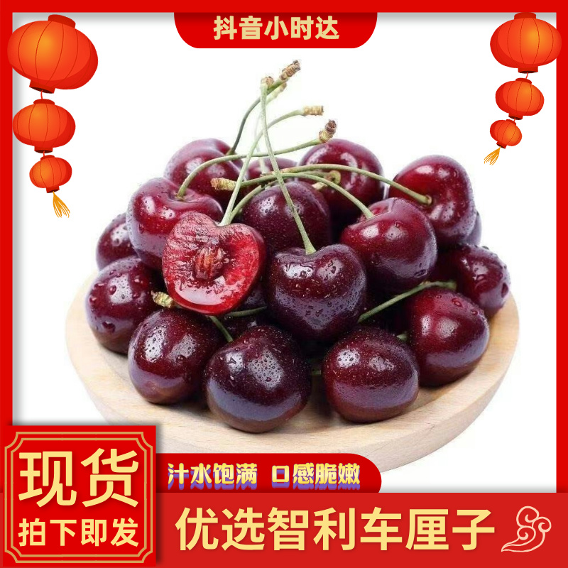 【顺丰次日达】智利车厘子 脆甜多汁 当季水果 五斤原箱（单J/双J/三J/四J）