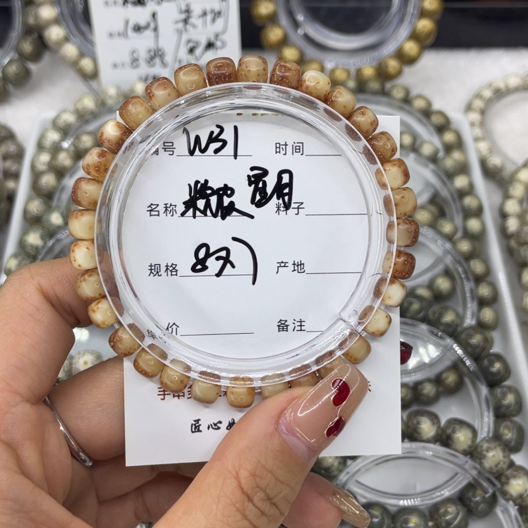 手串星月菩提没****_W粉皮星月31