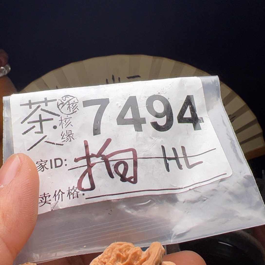 吊坠文玩核桃今天