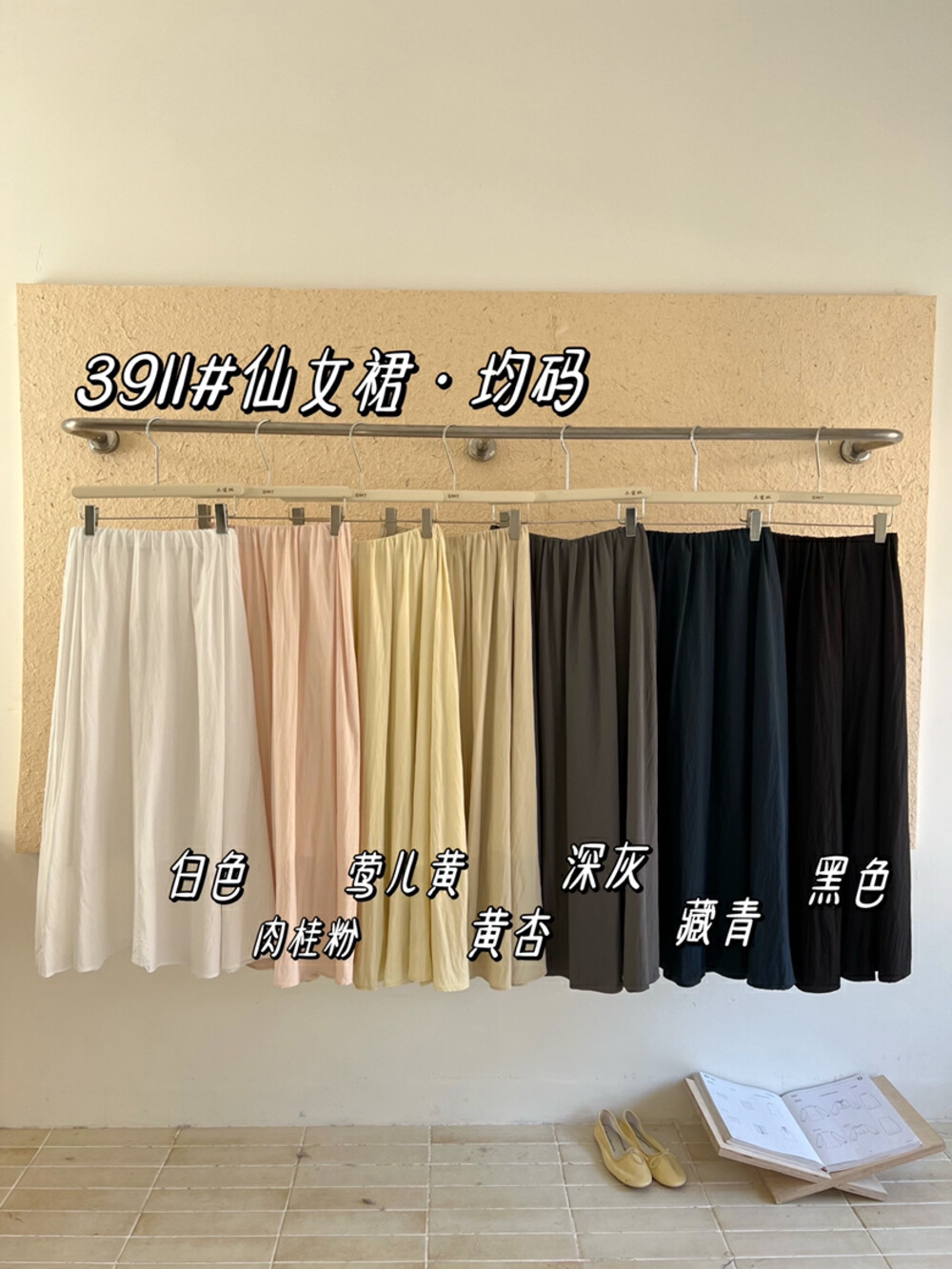 水蜜桃3911纯色设计感垂感休闲半身裙2025夏季高腰大摆A字裙长裙