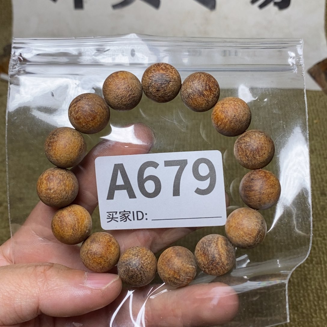 贡木手串/手链679印贡1.5/15