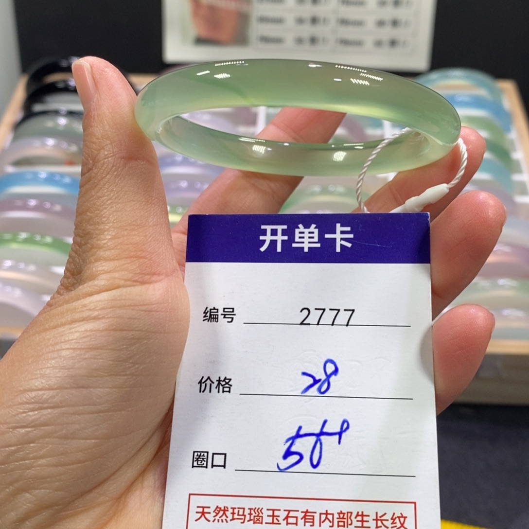 玛瑙/玉髓未镶嵌手镯2777