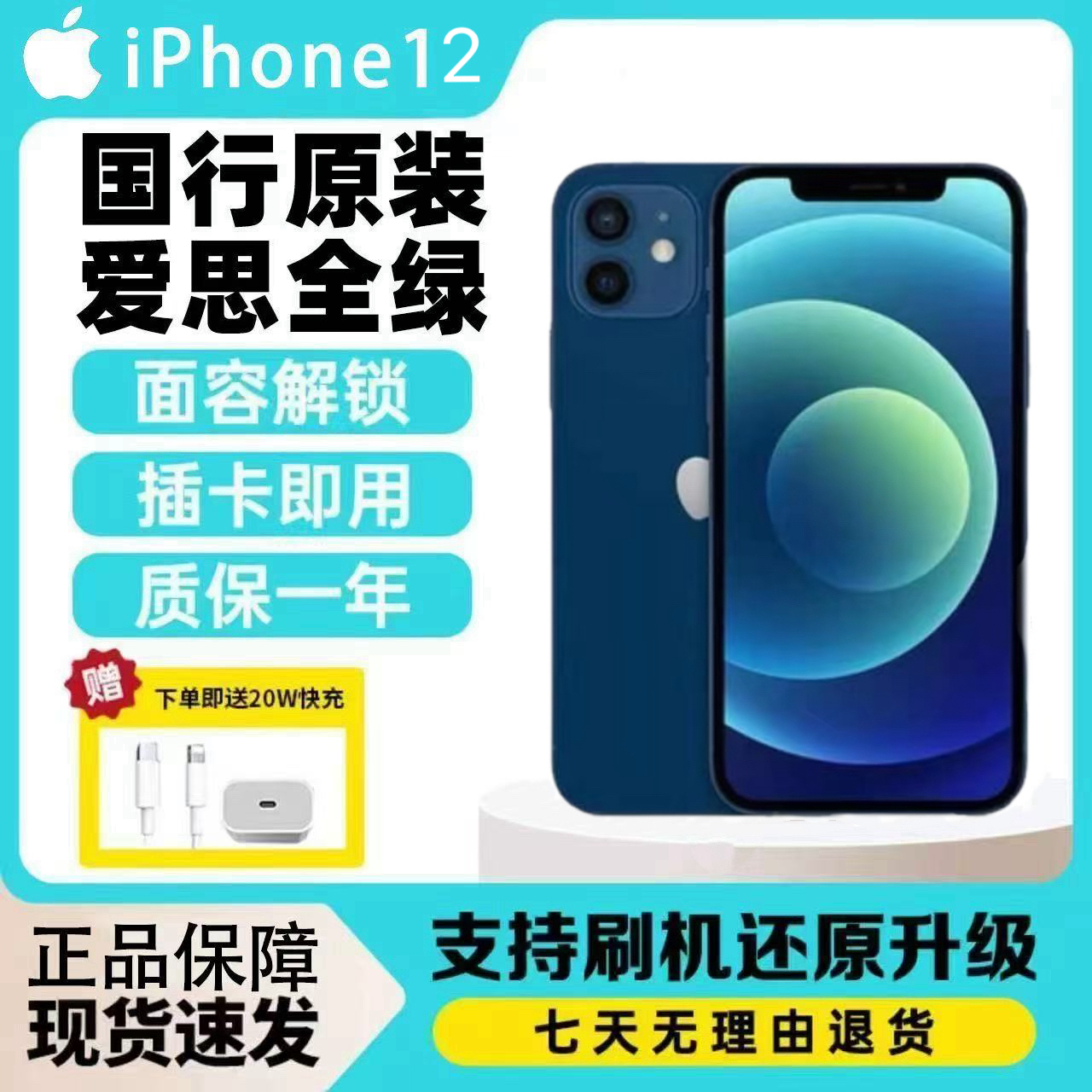 9新 Apple/苹果 苹果12国行双卡原装机全网通