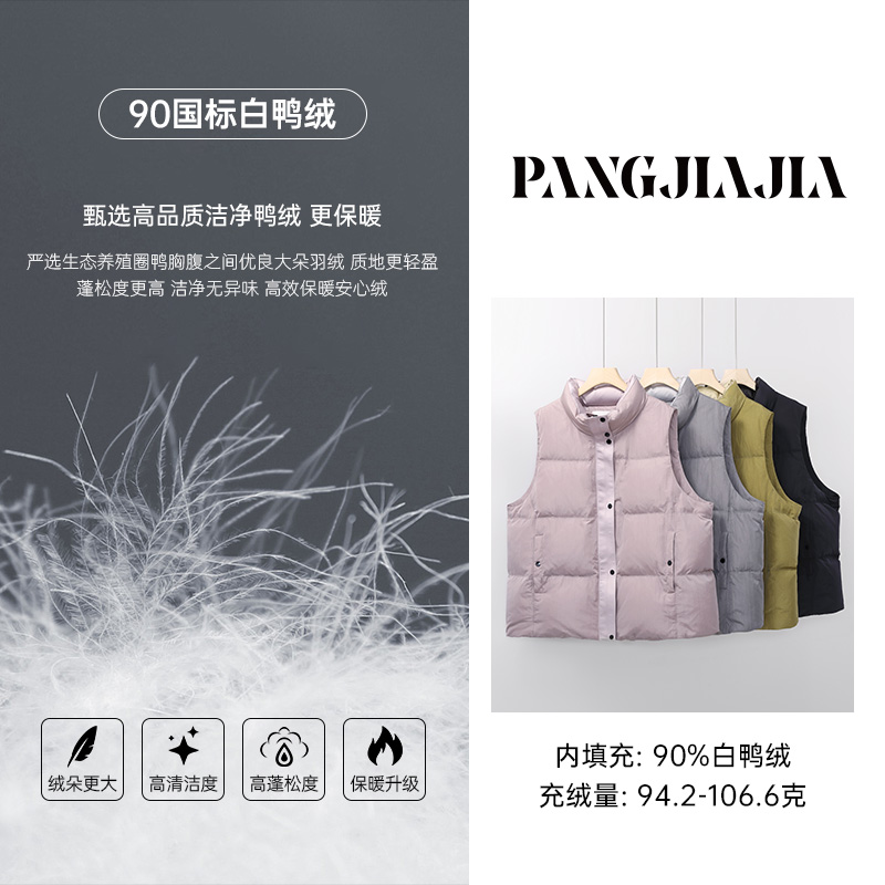 【胖佳佳】钻石马甲 白鸭绒羽绒服冬季加厚保暖外套女H625R16678