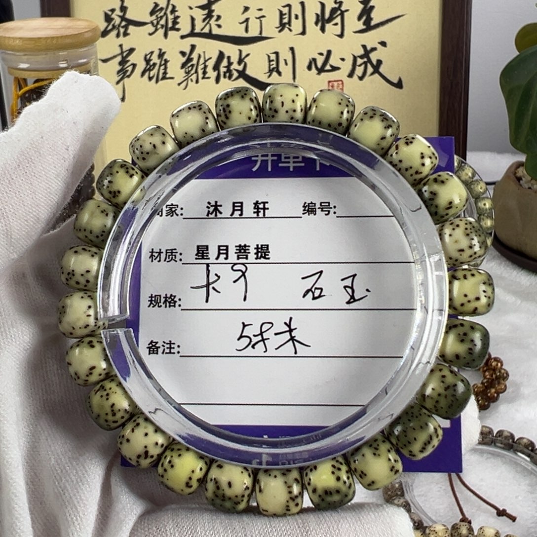 吊坠星月菩提0006
