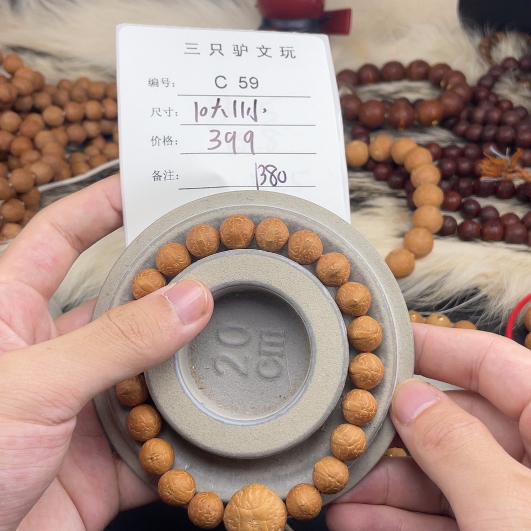 手串凤眼菩提C59-b80凤眼菩提10大11小
