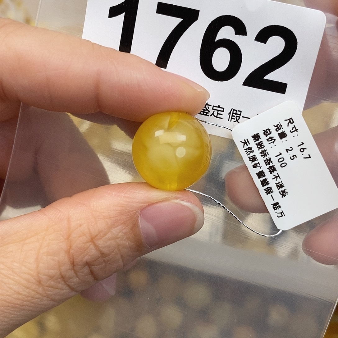 蜜蜡未镶嵌珠宝奇石16.7