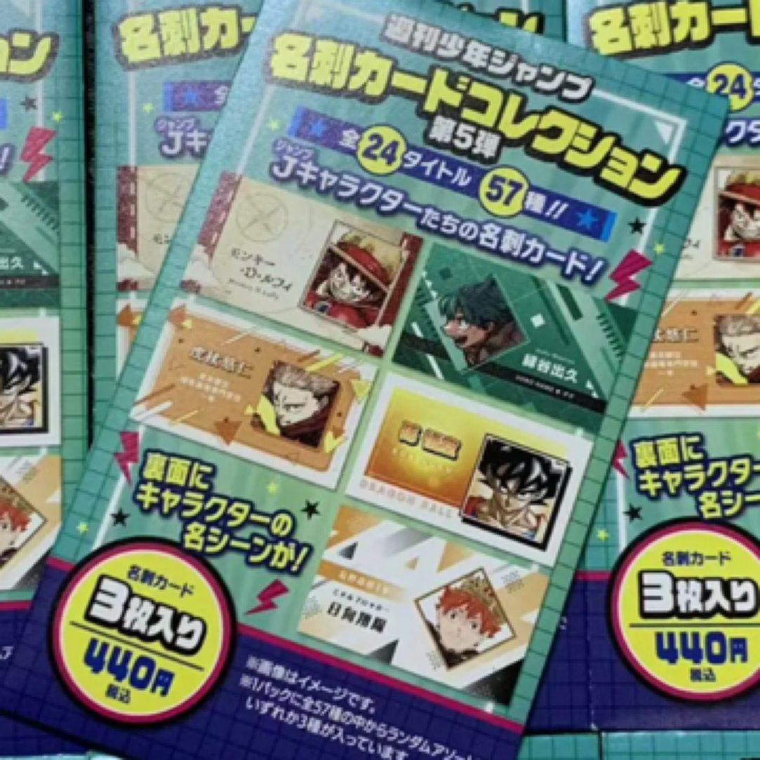 【周刊少年jump】jf先行5弹名刺卡 日谷国现盲盒代拆