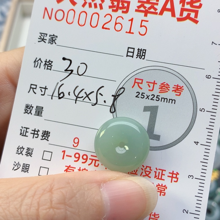 颈饰未镶嵌翡翠小扣子